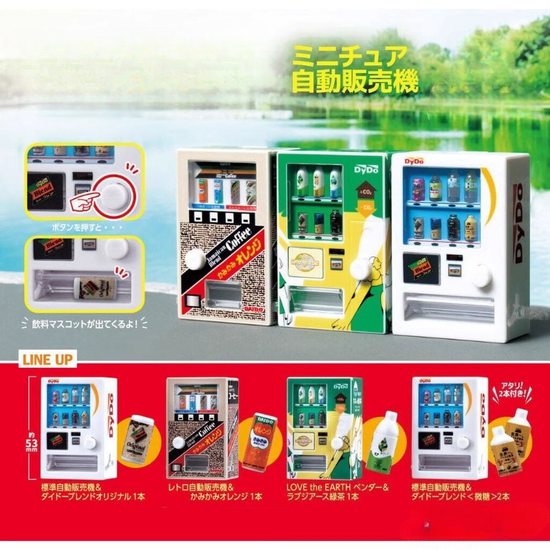 Kids Toys Vending Machine - ガシャポンカプセル玩具ミニドリンクレトロ自動販売機ミニチュアモデルおもちゃコレクション装​​飾品ブラインドボックスおもちゃキッズギフト