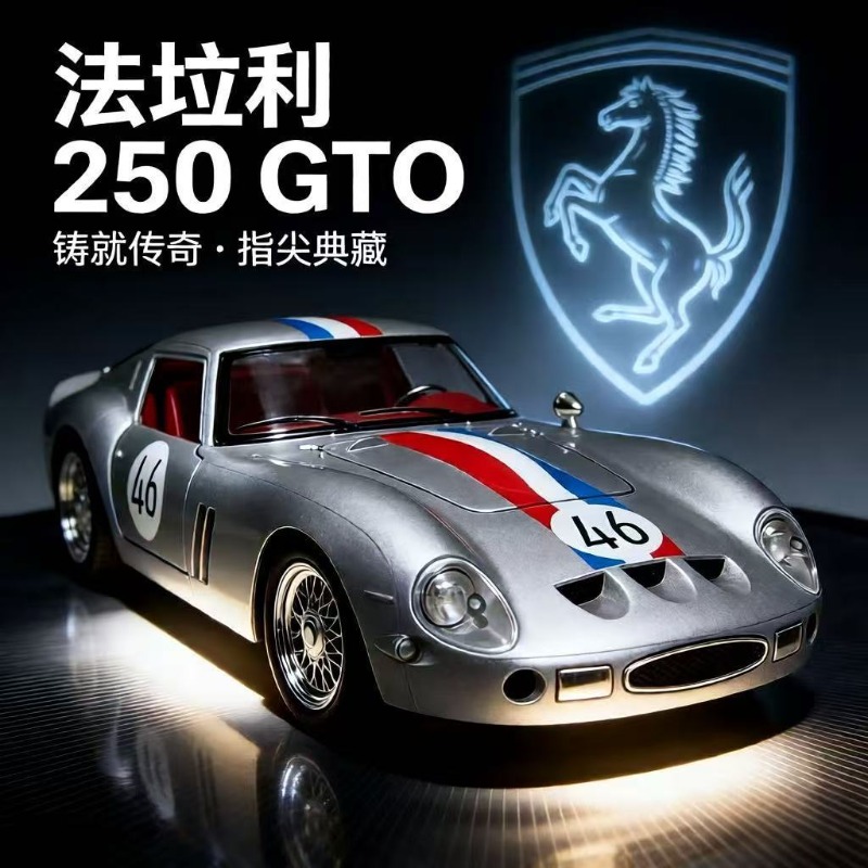 Kids Y Toys - 1:24 フェラーリ 250 GTO ダイキャスト合金クラシックカーモデルコレクター向け趣味ディスプレイデスクトップ装飾飾り子供のおもちゃギフト