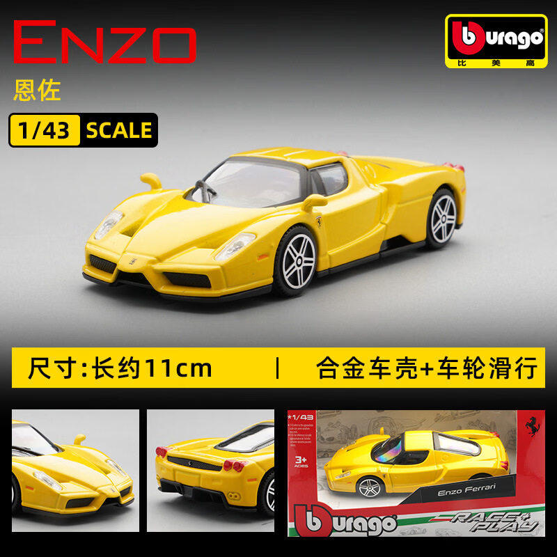 Bburago 1:43 フェラーリ 250 テスタロッサ  - Kids Y Toys のレビューと価格