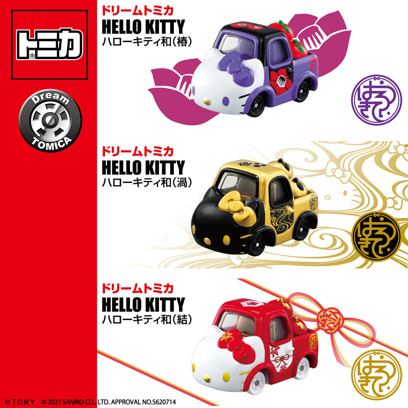 タカラトミー トミカ ドリームトミカ ハローキティ ダイキャ - Kids Y Toys のレビューと価格