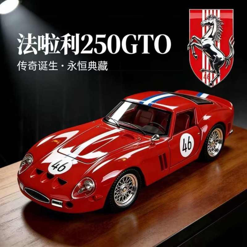 1:24 フェラーリ 250 GTO ダイキャスト合金クラシ - Kids Y Toys のレビューと価格