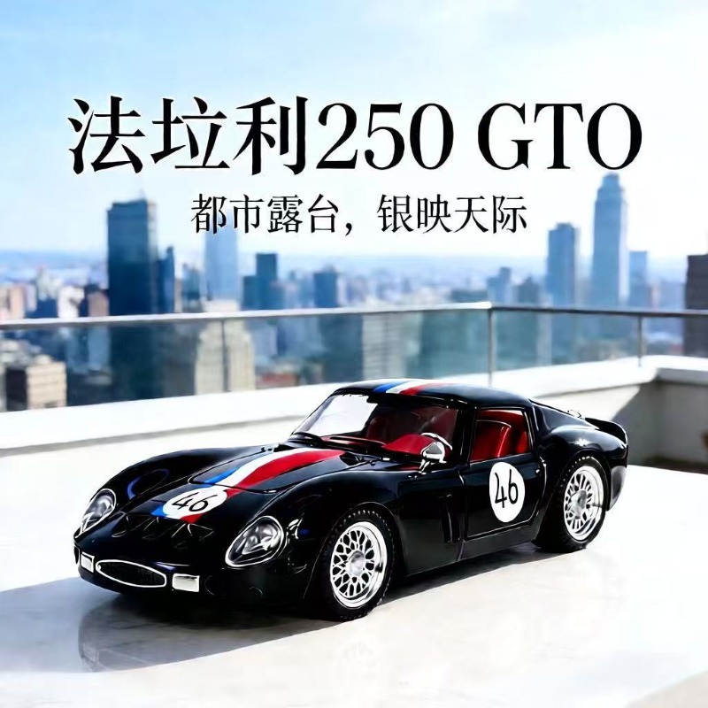 1:24 フェラーリ 250 GTO ダイキャスト合金クラシ - Kids Y Toys のレビューと価格